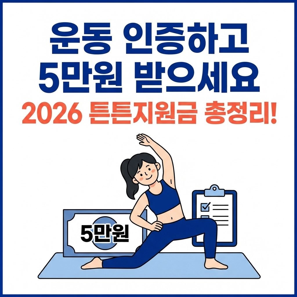 튼튼머니